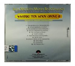 -Οπίσθια όψη, Περιεχόμενα