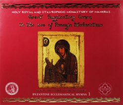 -Οπίσθια πλευρά