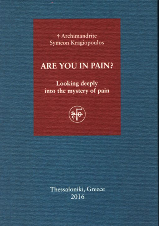 Are you in pain?