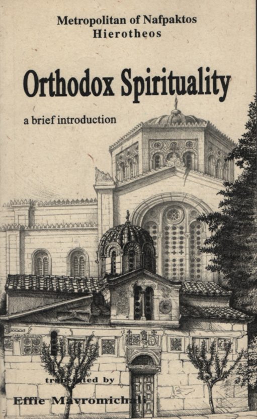 Orthodox Spirituality - Α brief introduction