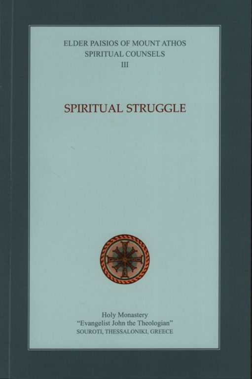 Spiritual Struggle