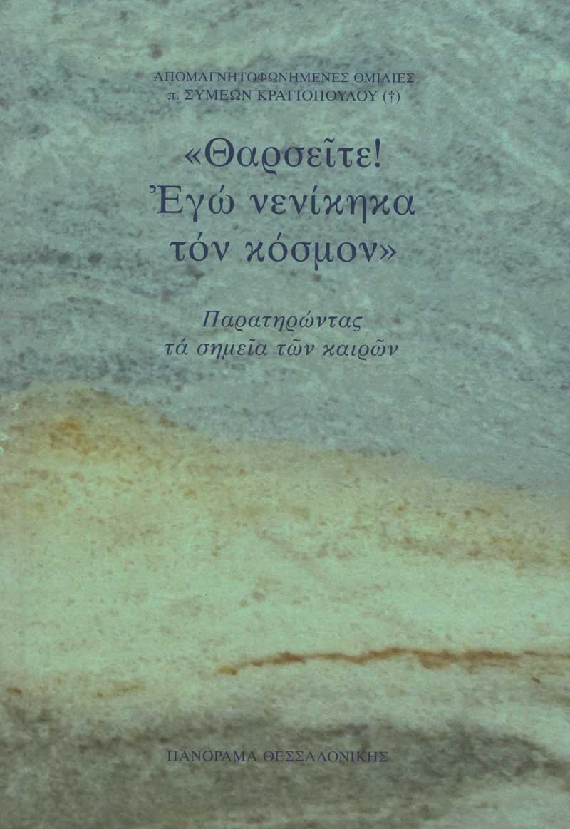 tharsite-