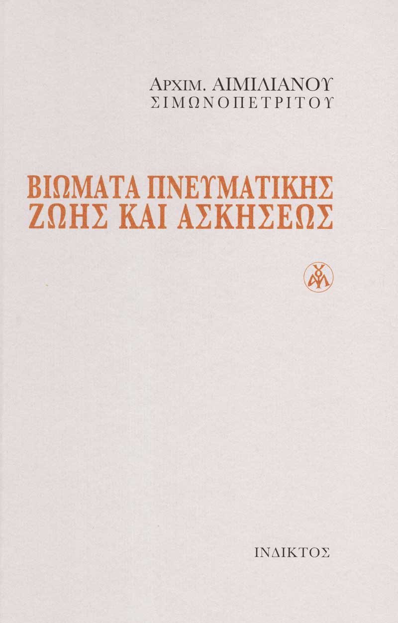 viomata-pneymatikis-zvis-kai-askiseos