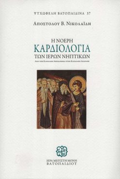 Kardiologia