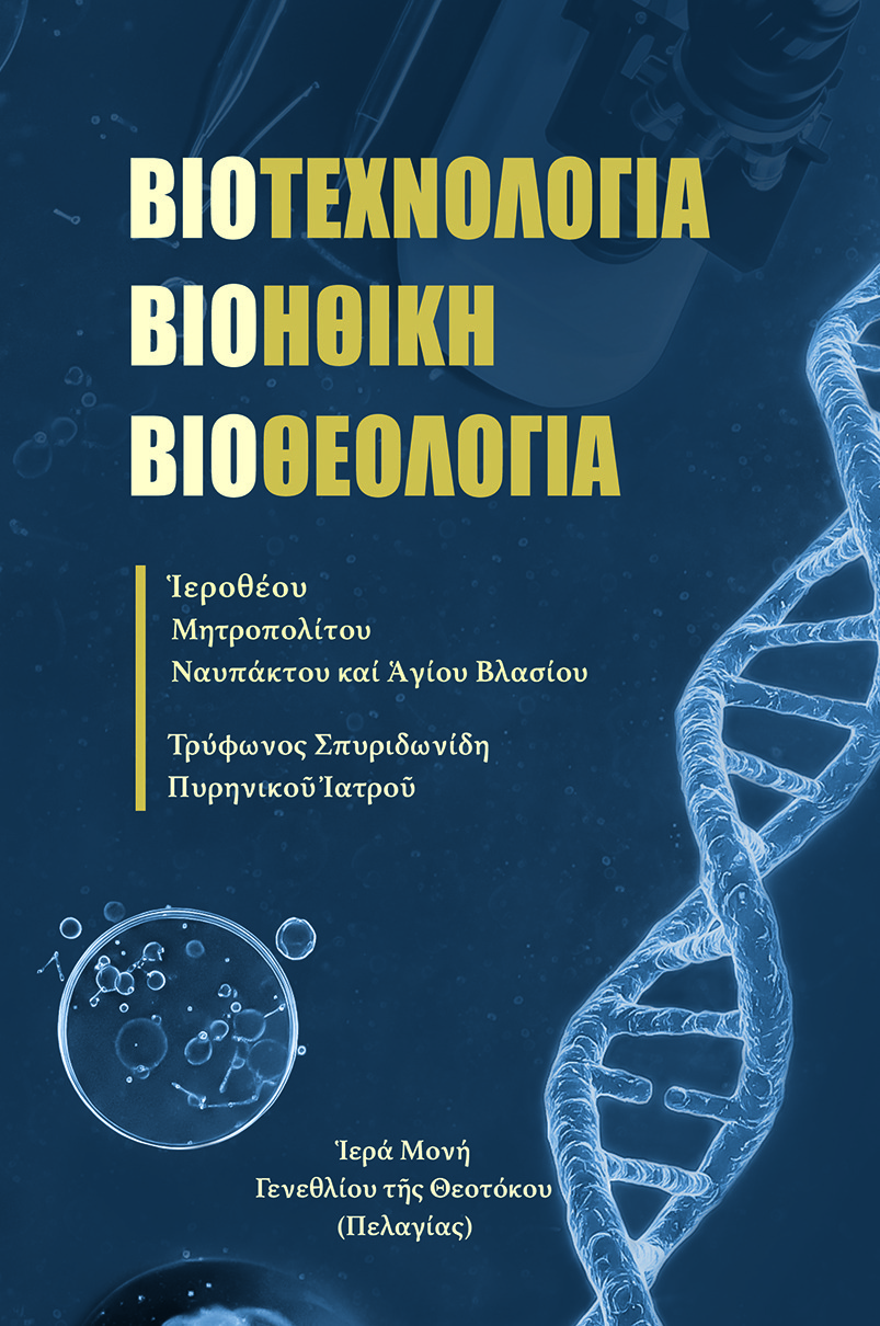 biotheology biotheology