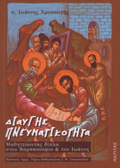 diavgis-pnevmatikotita