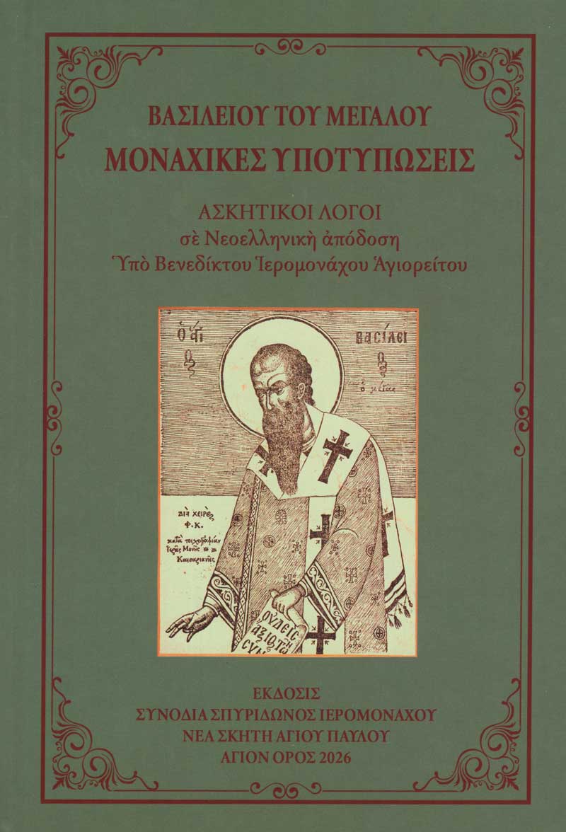 monaxikes-ypotyposeis