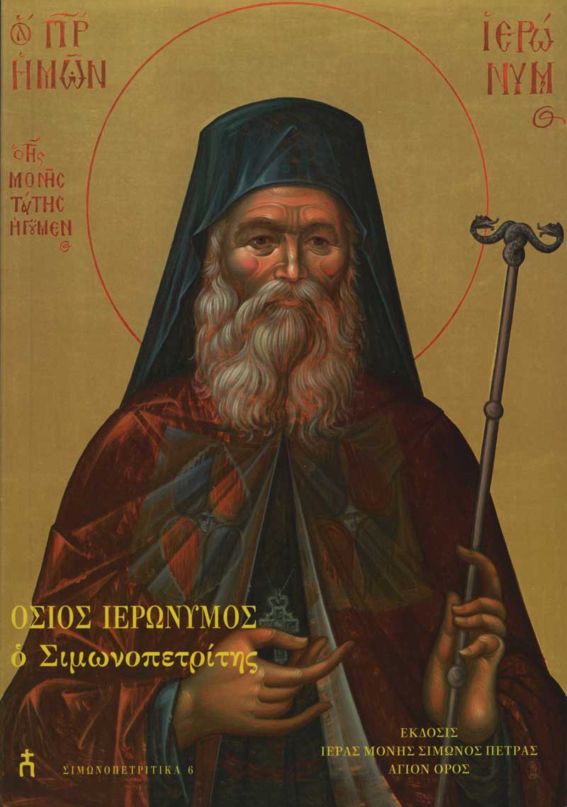 osios-ieronimos-simonop