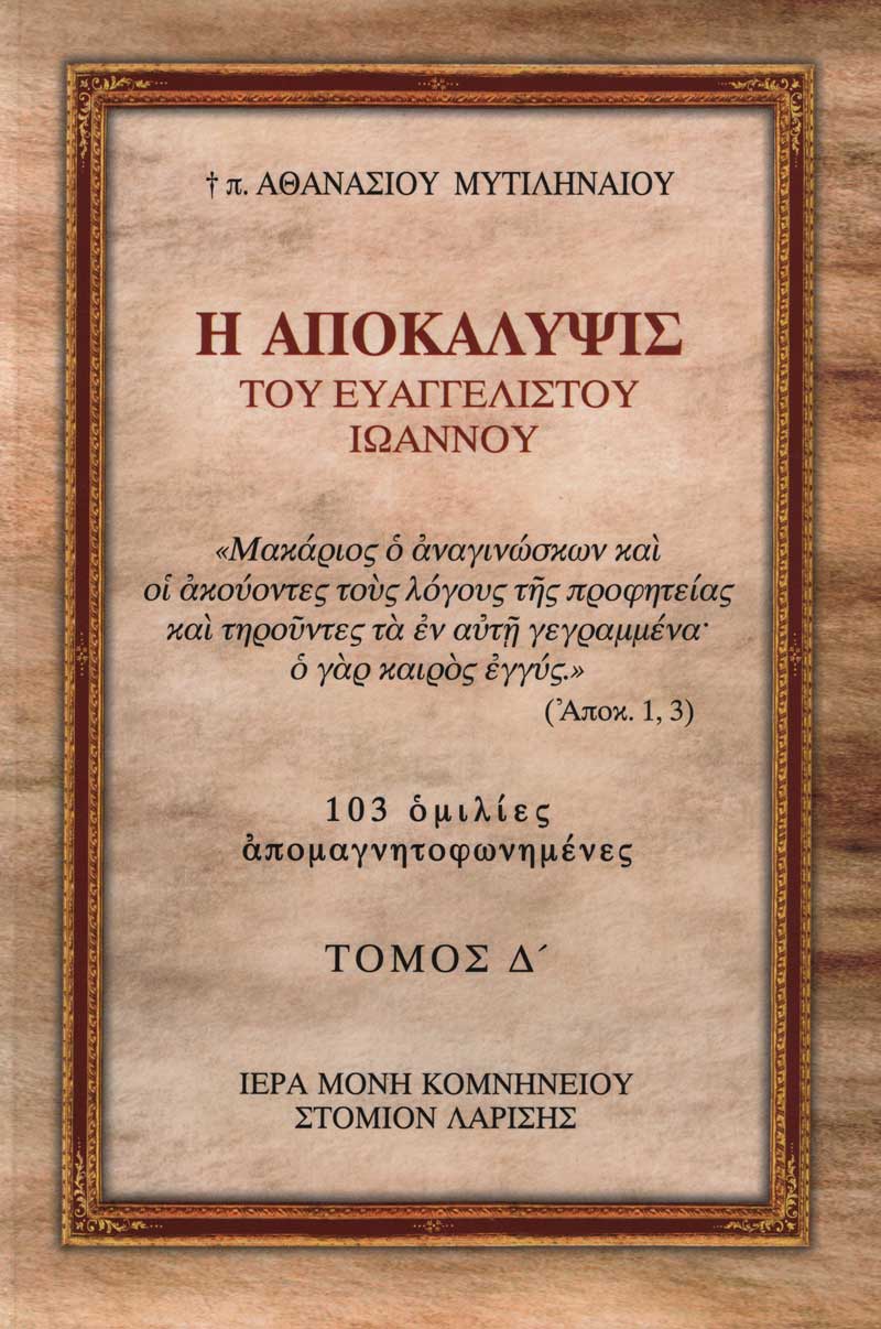 apokalipsi-4