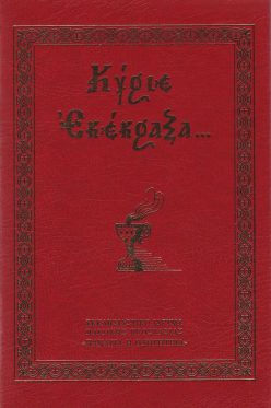 kirie-ekekraksa