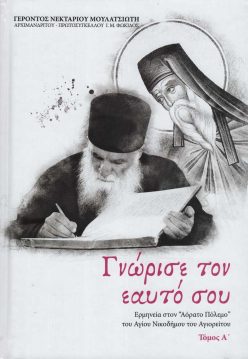moulatsiotis-a