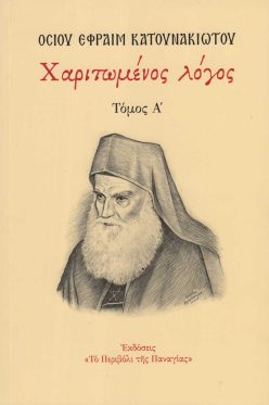 xaritomenos-logos-a