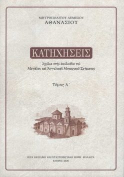 katixisis-a