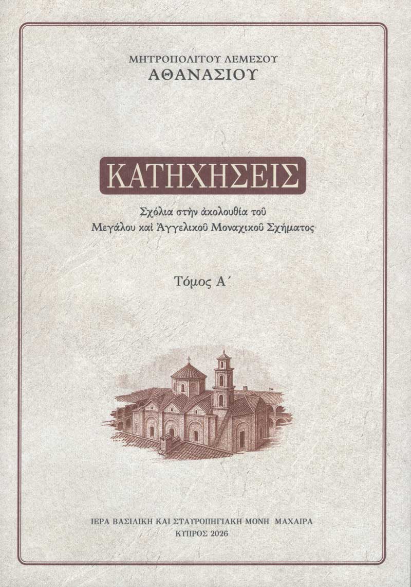 katixisis-a