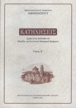 katixisis-b