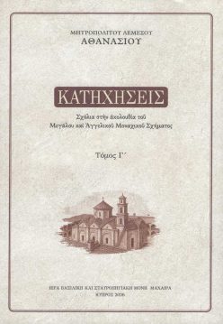 katixisis-c